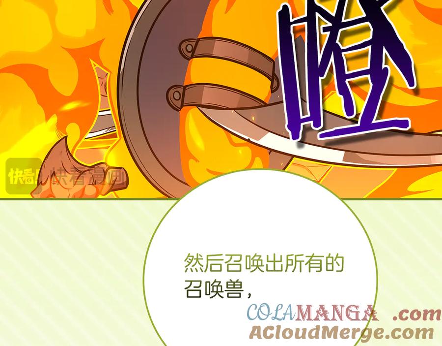 《全民神战：只有我能看到隐藏信息》第115话 组队！与新队友 第217页