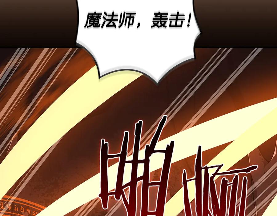 《全民神战：只有我能看到隐藏信息》第115话 组队！与新队友 第223页