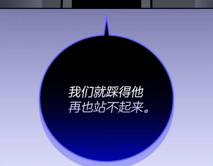 《全民神战：只有我能看到隐藏信息》第115话 组队！与新队友 第190页