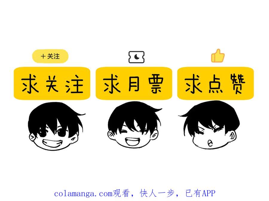 《我靠无敌被动打出成吨伤害！》第115话 炎龙之魂 第158页