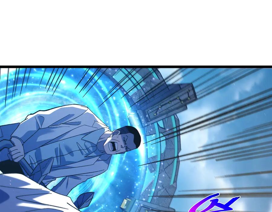 《我靠无敌被动打出成吨伤害！》第115话 炎龙之魂 第143页