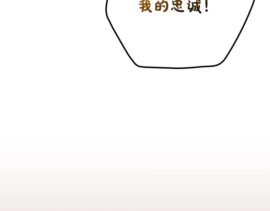 《全民神战：只有我能看到隐藏信息》第123话 没有什么比物理魔法更直接的了 第162页