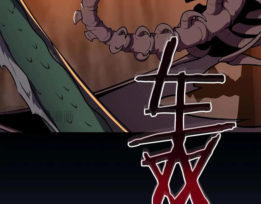 《全民神战：只有我能看到隐藏信息》第123话 没有什么比物理魔法更直接的了 第151页