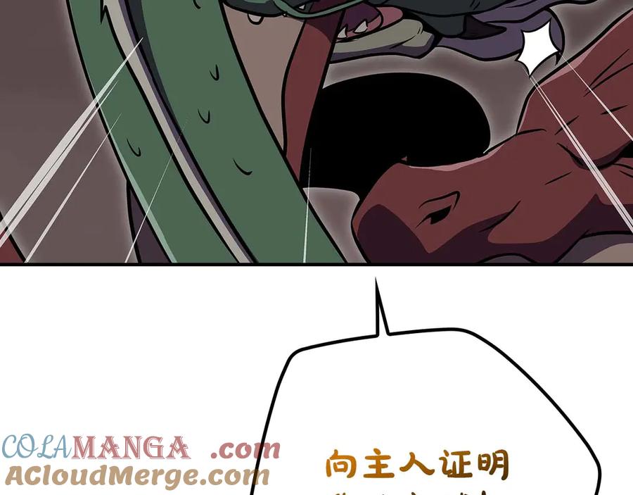 《全民神战：只有我能看到隐藏信息》第123话 没有什么比物理魔法更直接的了 第161页