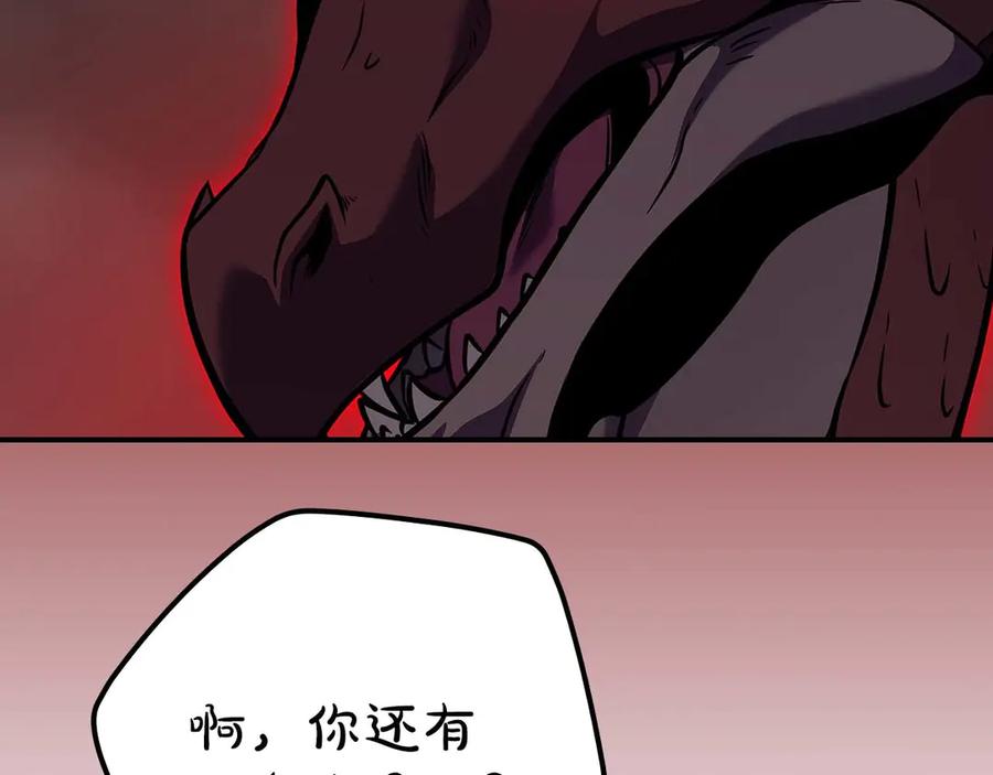 《全民神战：只有我能看到隐藏信息》第123话 没有什么比物理魔法更直接的了 第164页
