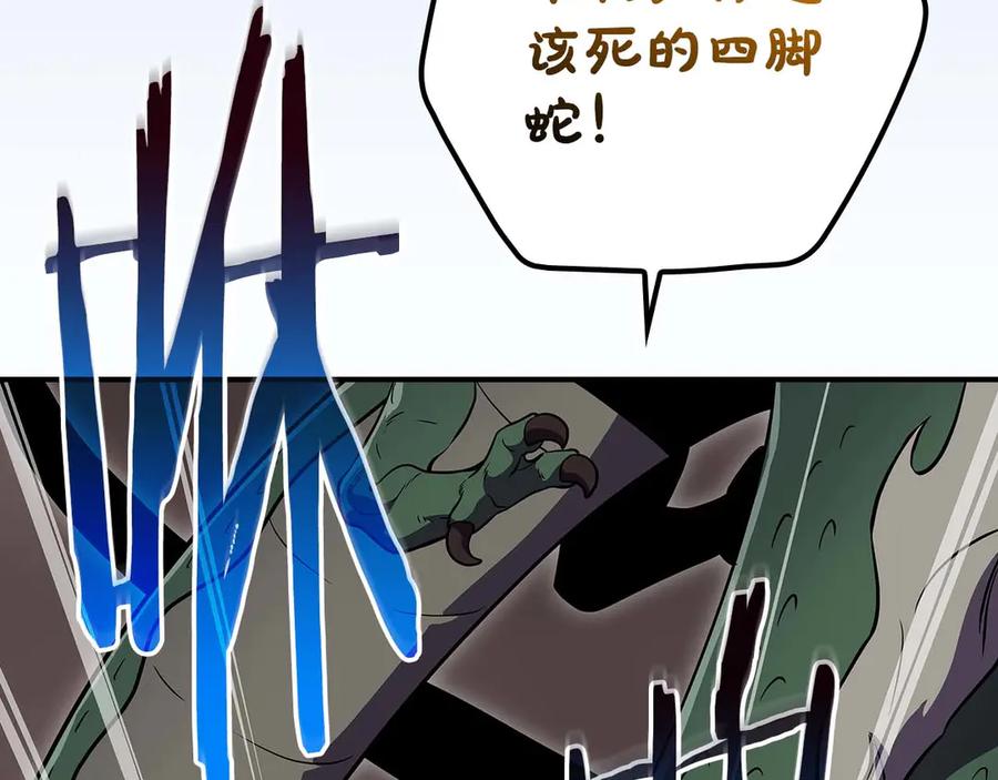 《全民神战：只有我能看到隐藏信息》第123话 没有什么比物理魔法更直接的了 第154页