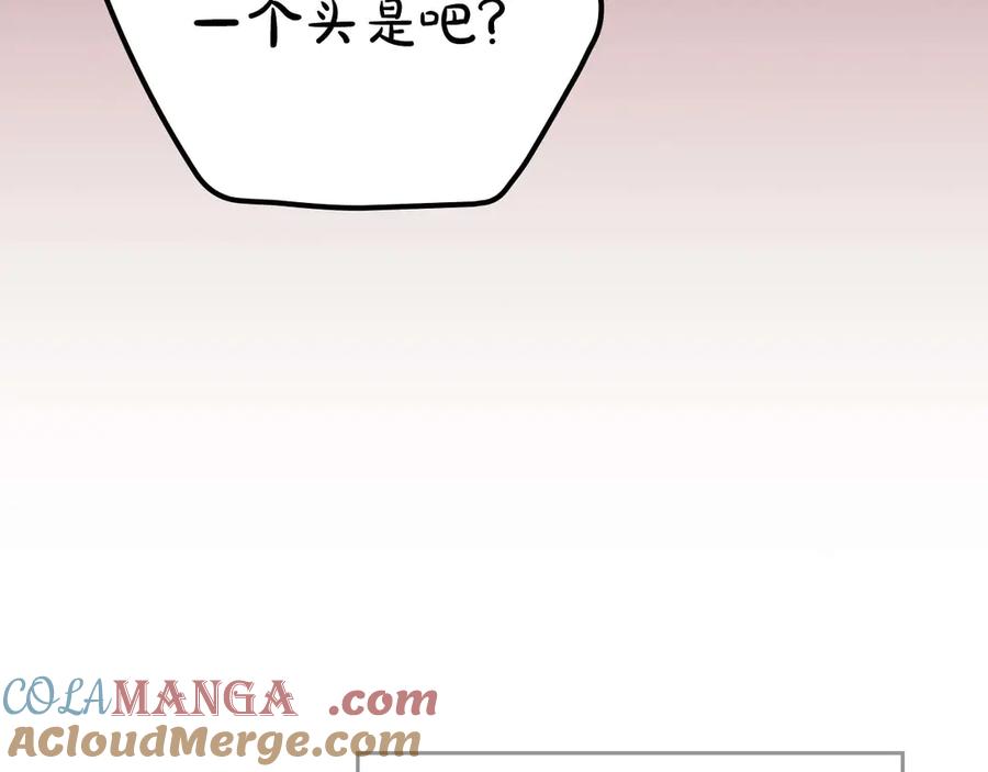 《全民神战：只有我能看到隐藏信息》第123话 没有什么比物理魔法更直接的了 第165页