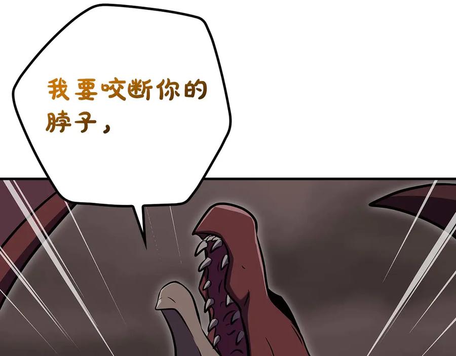 《全民神战：只有我能看到隐藏信息》第123话 没有什么比物理魔法更直接的了 第159页