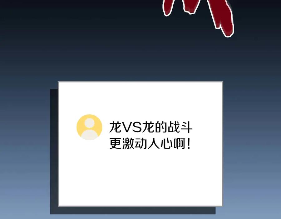 《全民神战：只有我能看到隐藏信息》第123话 没有什么比物理魔法更直接的了 第152页