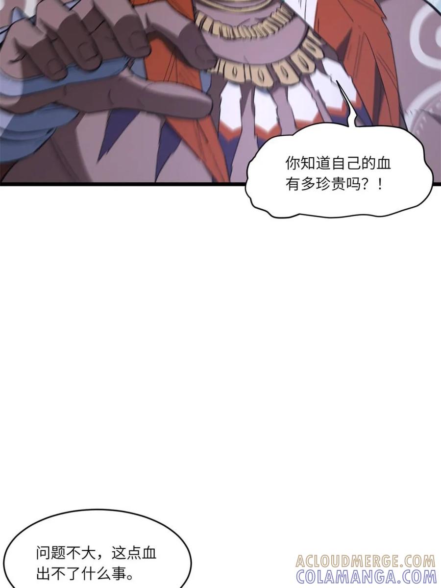 《开局签到荒古圣体》第114话 113.青龙上人出手 第79页