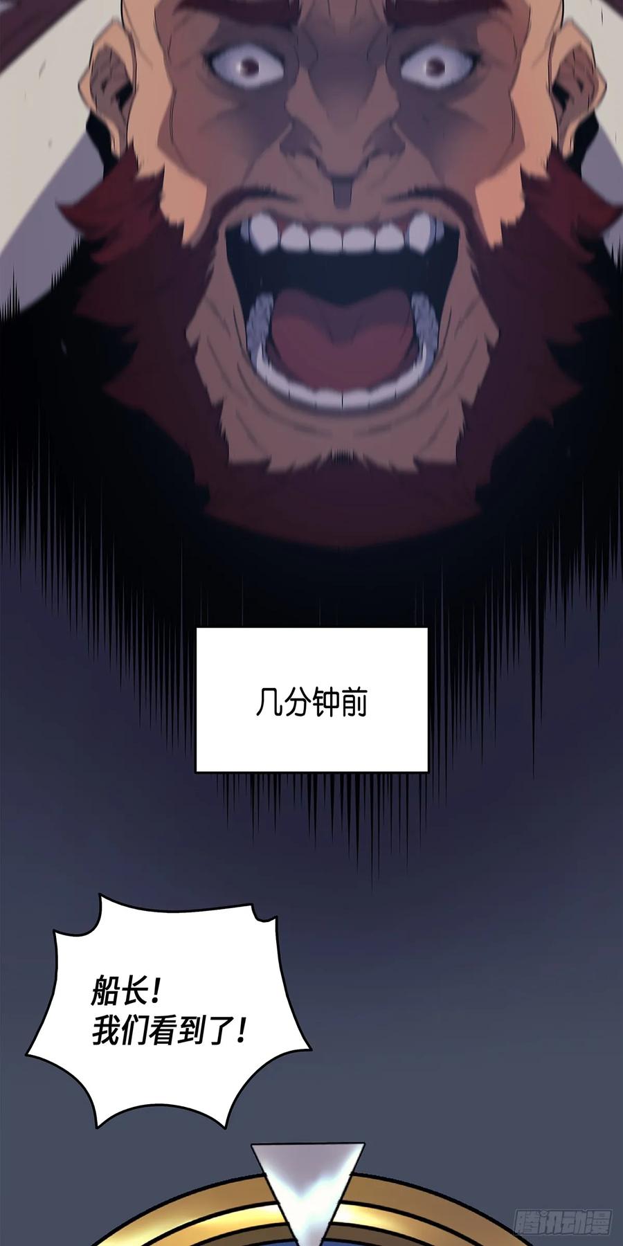 《四千年后重生异世界的大魔导师》第12话 第5页