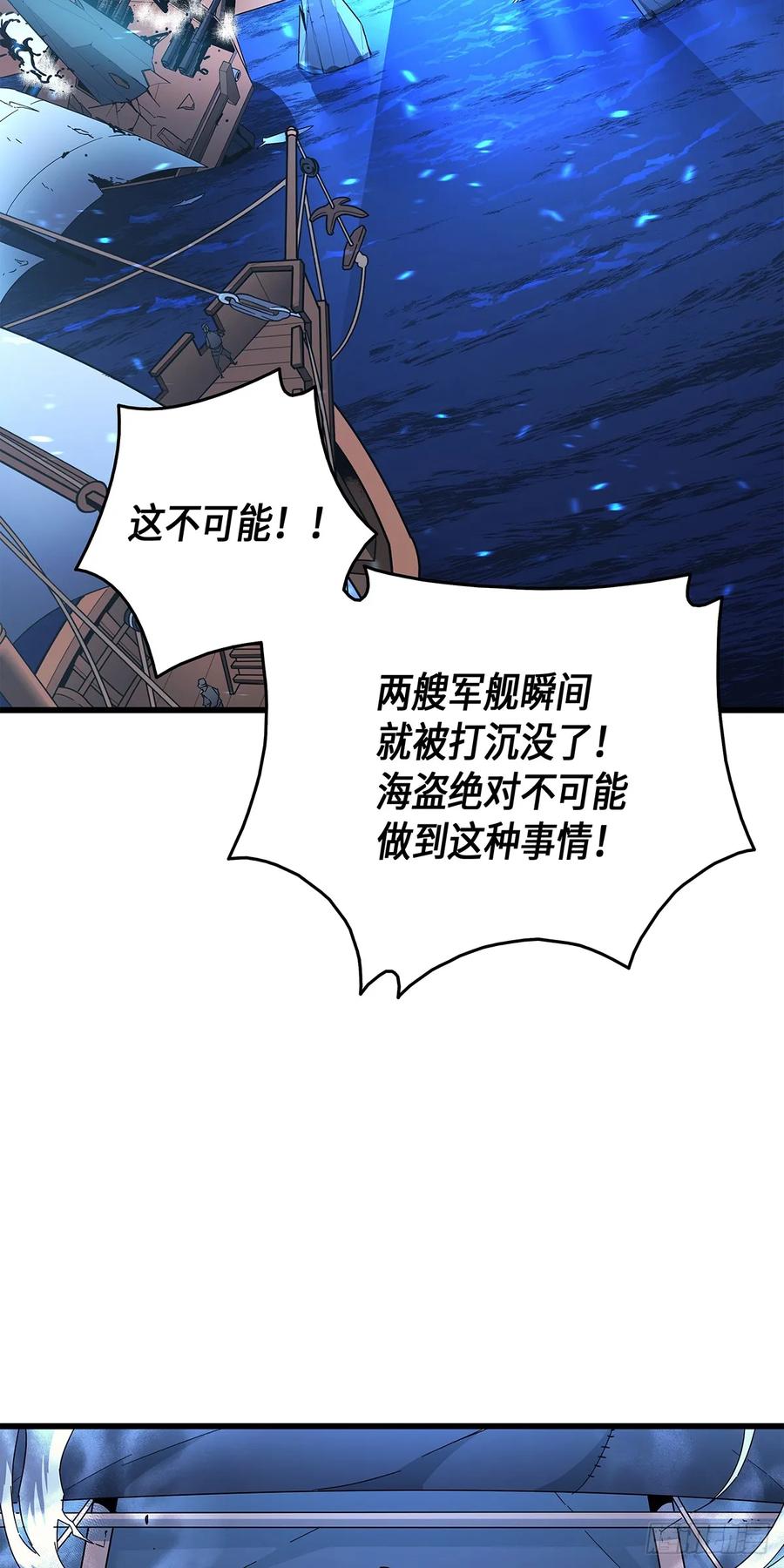 《四千年后重生异世界的大魔导师》第12话 第3页