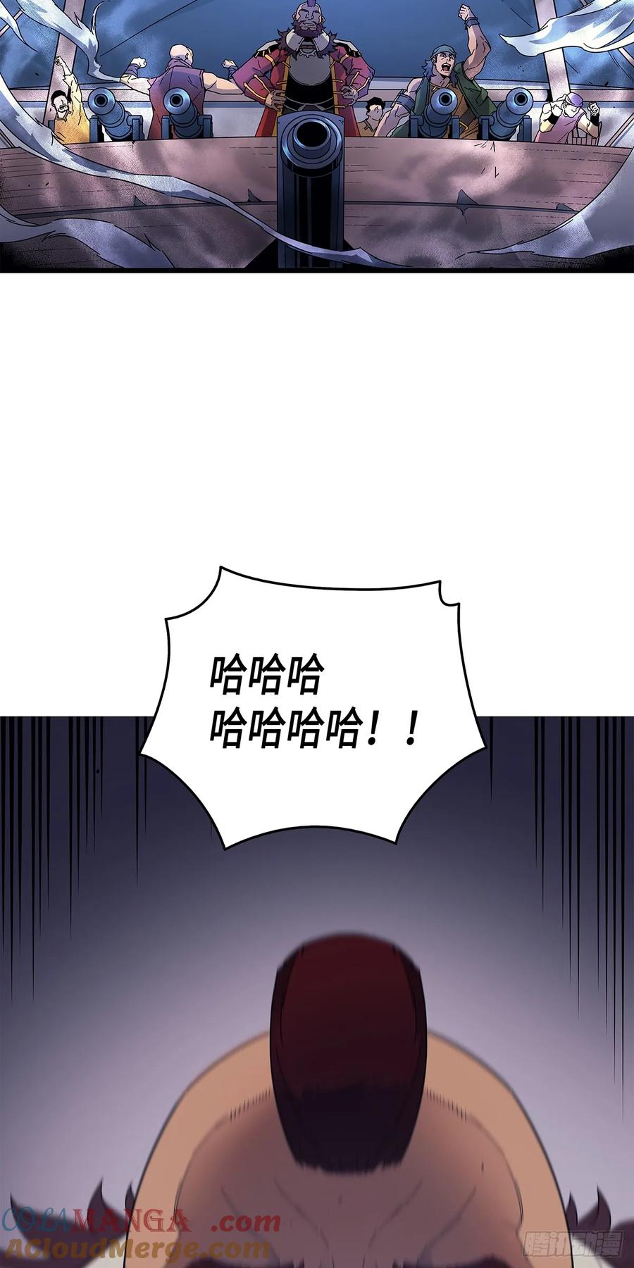 《四千年后重生异世界的大魔导师》第12话 第4页