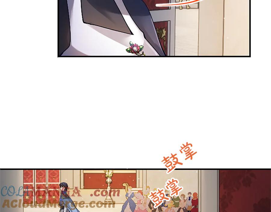 《陛下，这次由我来抚养！》第十四话 突发状况 第177页