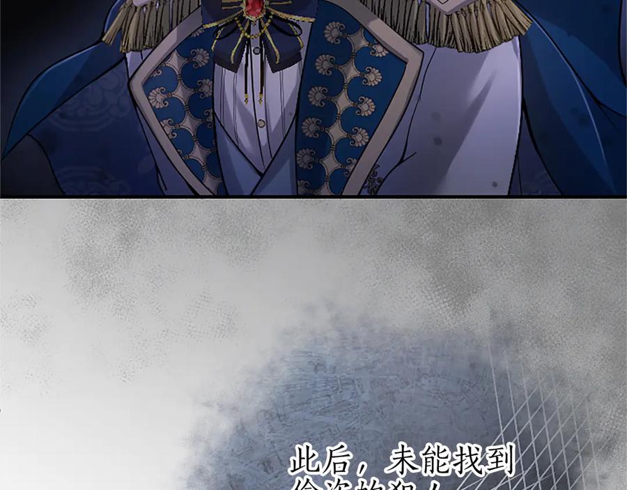 《陛下，这次由我来抚养！》第十四话 突发状况 第171页