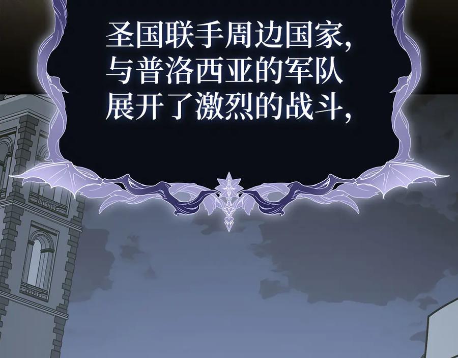 圣子是什么狗屁，这是现代医学的力量 - 第141话 寻求帮助 - 第67张图