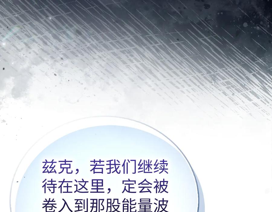 圣子是什么狗屁，这是现代医学的力量 - 第141话 寻求帮助 - 第16张图