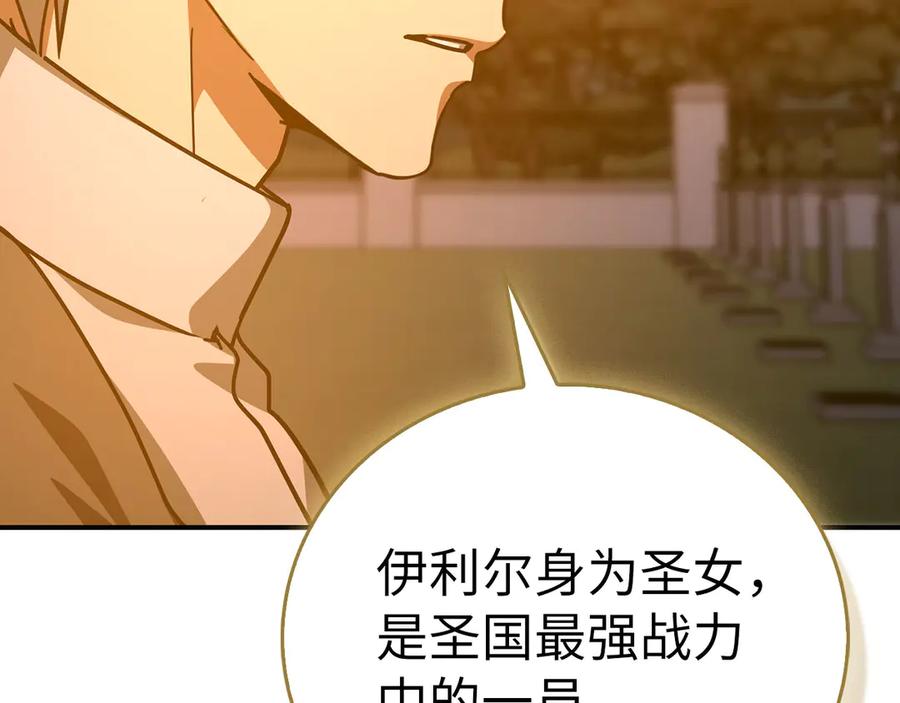 圣子是什么狗屁，这是现代医学的力量 - 第141话 寻求帮助 - 第88张图