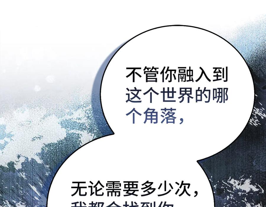 圣子是什么狗屁，这是现代医学的力量 - 第141话 寻求帮助 - 第39张图