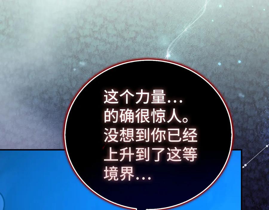 圣子是什么狗屁，这是现代医学的力量 - 第141话 寻求帮助 - 第20张图