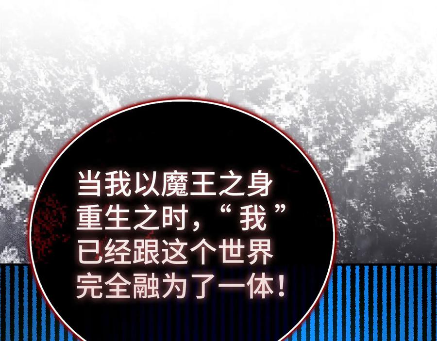 圣子是什么狗屁，这是现代医学的力量 - 第141话 寻求帮助 - 第32张图