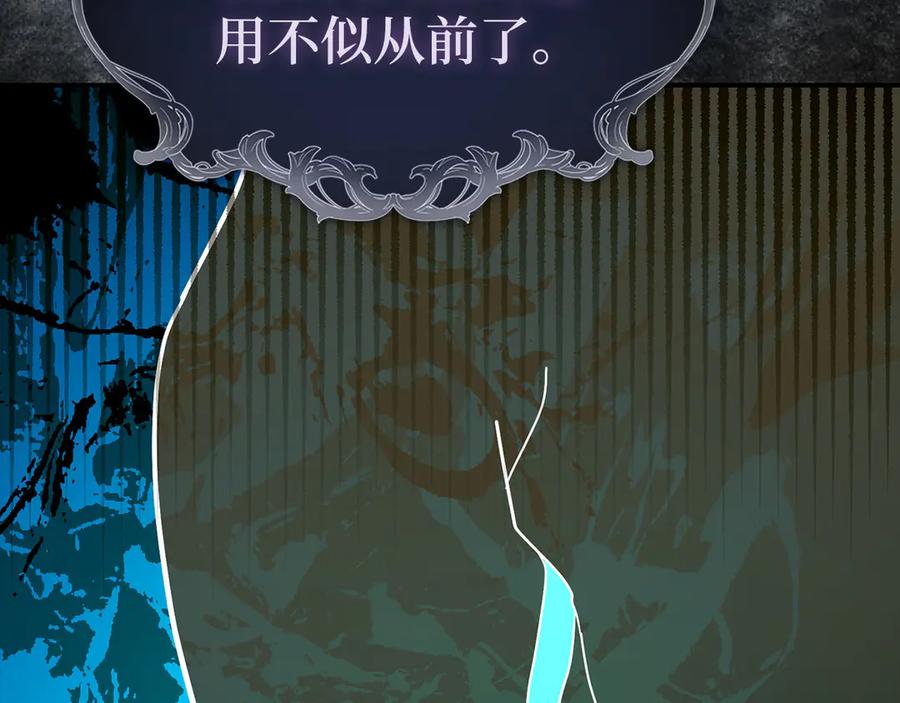 圣子是什么狗屁，这是现代医学的力量 - 第141话 寻求帮助 - 第100张图