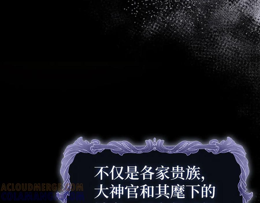 圣子是什么狗屁，这是现代医学的力量 - 第141话 寻求帮助 - 第77张图