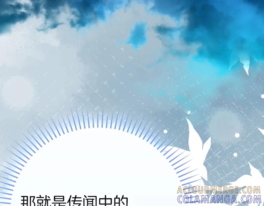 圣子是什么狗屁，这是现代医学的力量 - 第141话 寻求帮助 - 第5张图