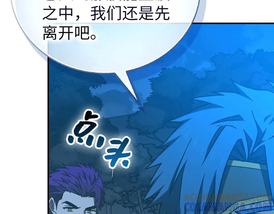 圣子是什么狗屁，这是现代医学的力量 - 第141话 寻求帮助 - 第17张图