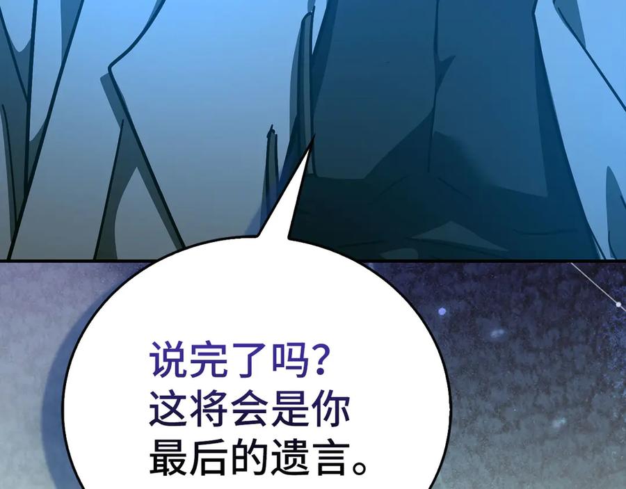 圣子是什么狗屁，这是现代医学的力量 - 第141话 寻求帮助 - 第27张图