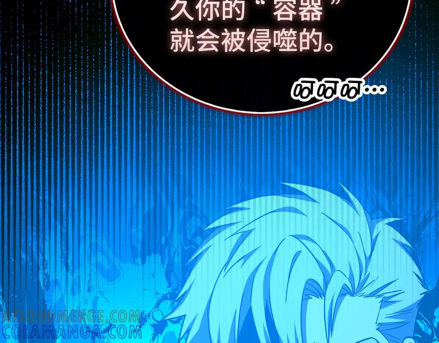 圣子是什么狗屁，这是现代医学的力量 - 第141话 寻求帮助 - 第25张图