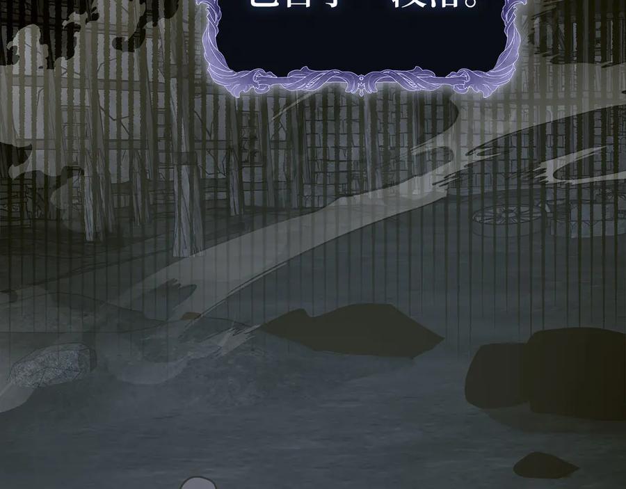 圣子是什么狗屁，这是现代医学的力量 - 第141话 寻求帮助 - 第71张图