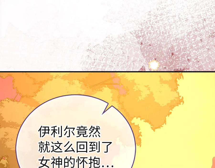 圣子是什么狗屁，这是现代医学的力量 - 第141话 寻求帮助 - 第82张图