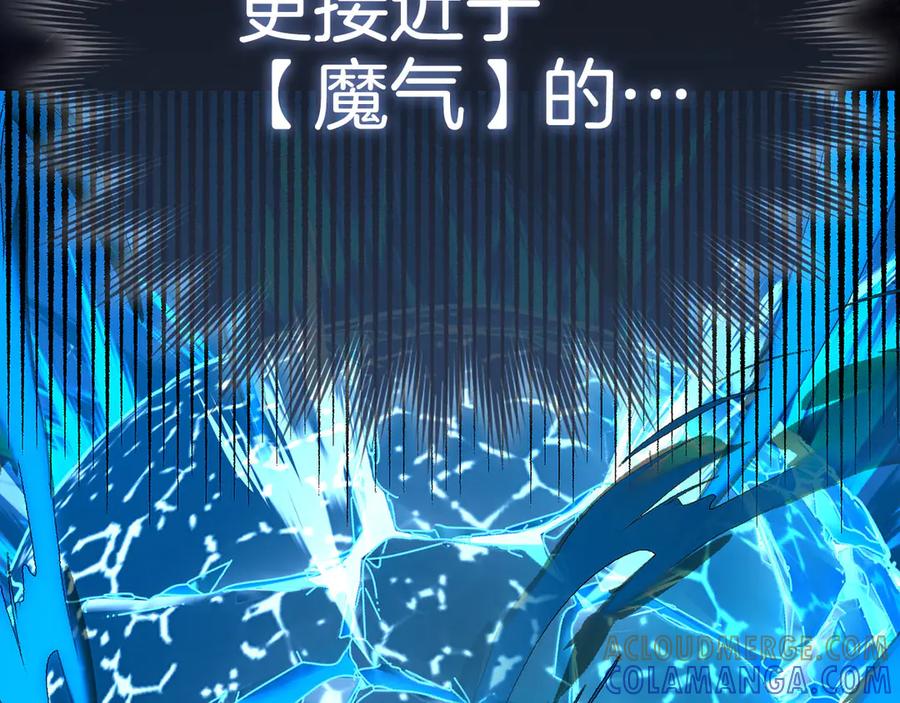 圣子是什么狗屁，这是现代医学的力量 - 第141话 寻求帮助 - 第13张图