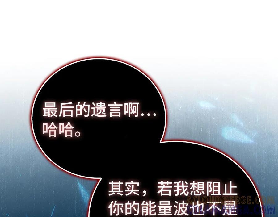 圣子是什么狗屁，这是现代医学的力量 - 第141话 寻求帮助 - 第29张图