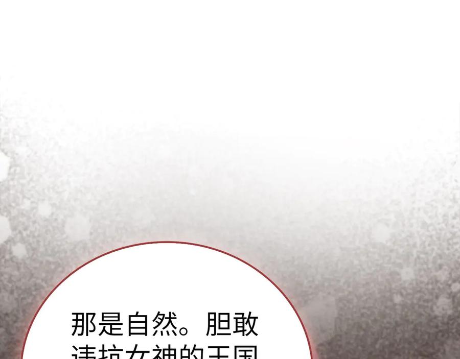 圣子是什么狗屁，这是现代医学的力量 - 第141话 寻求帮助 - 第90张图