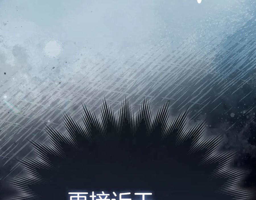 圣子是什么狗屁，这是现代医学的力量 - 第141话 寻求帮助 - 第12张图