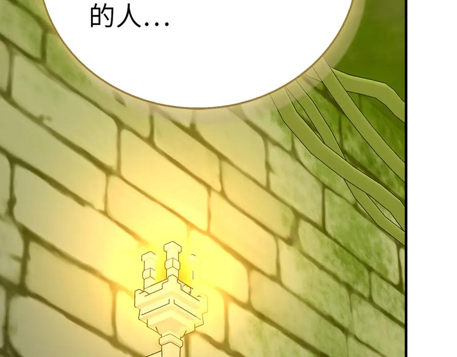 圣子是什么狗屁，这是现代医学的力量 - 第141话 寻求帮助 - 第128张图