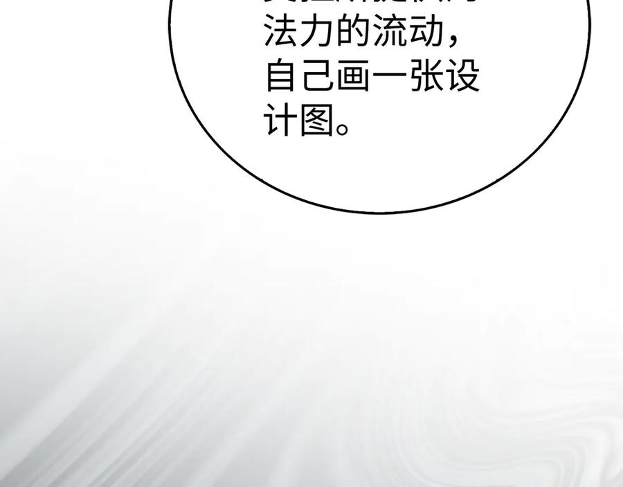 圣子是什么狗屁，这是现代医学的力量 - 第143话 祭坛 - 第110张图