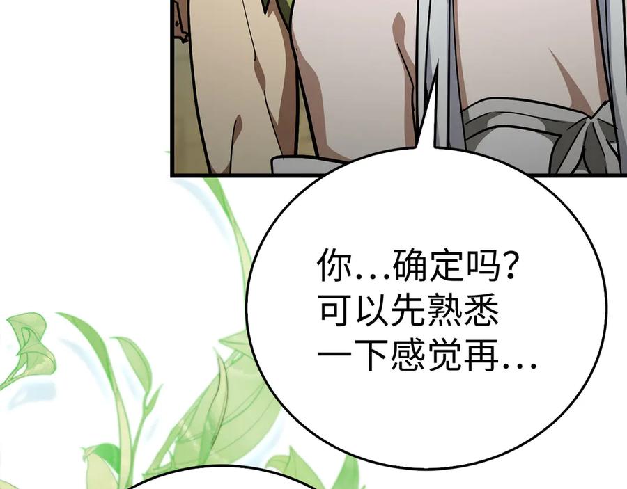 圣子是什么狗屁，这是现代医学的力量 - 第143话 祭坛 - 第64张图