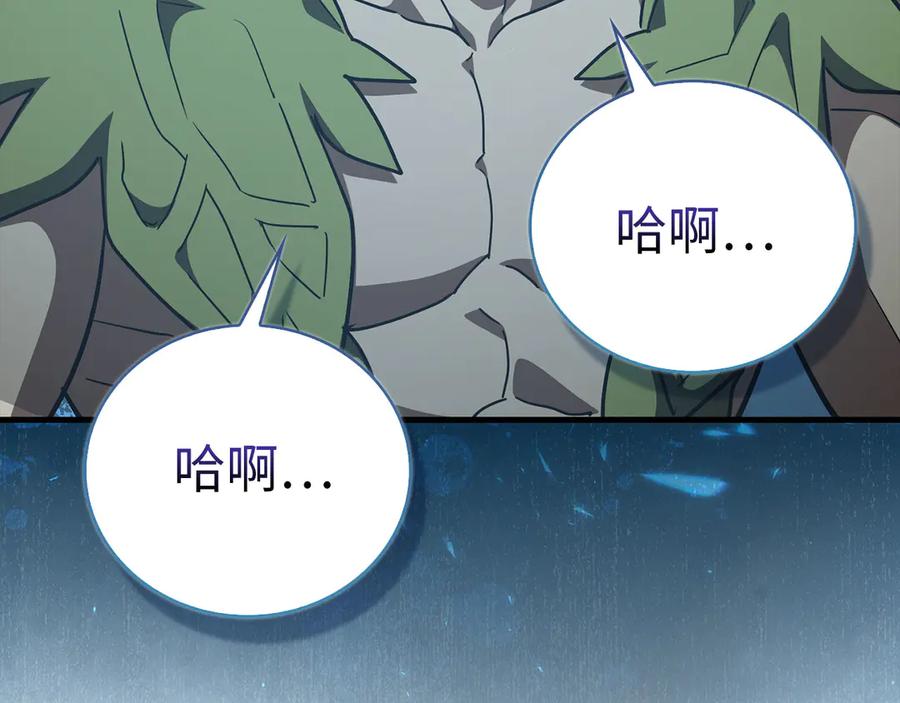 圣子是什么狗屁，这是现代医学的力量 - 第143话 祭坛 - 第76张图