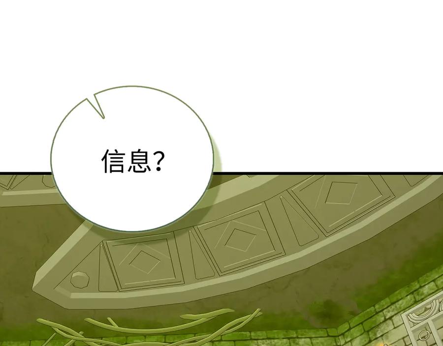 圣子是什么狗屁，这是现代医学的力量 - 第143话 祭坛 - 第94张图