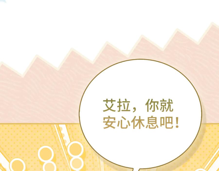 圣子是什么狗屁，这是现代医学的力量 - 第143话 祭坛 - 第66张图