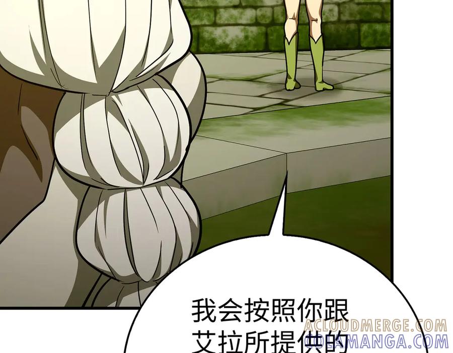 圣子是什么狗屁，这是现代医学的力量 - 第143话 祭坛 - 第109张图