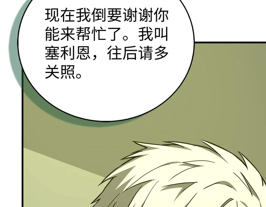 圣子是什么狗屁，这是现代医学的力量 - 第143话 祭坛 - 第82张图