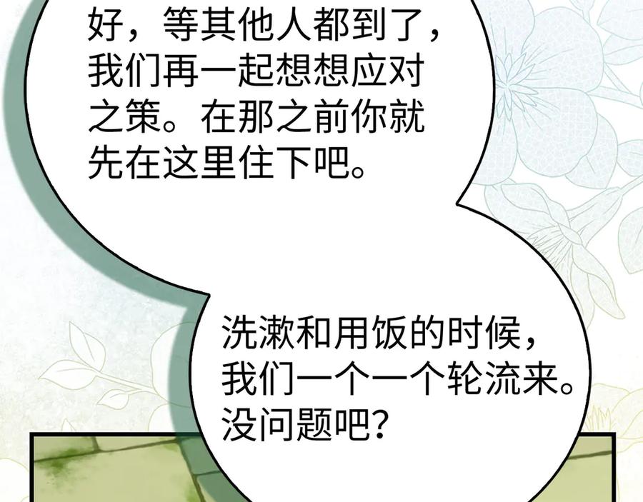 圣子是什么狗屁，这是现代医学的力量 - 第143话 祭坛 - 第86张图