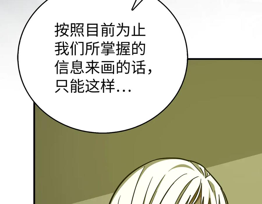 圣子是什么狗屁，这是现代医学的力量 - 第143话 祭坛 - 第114张图