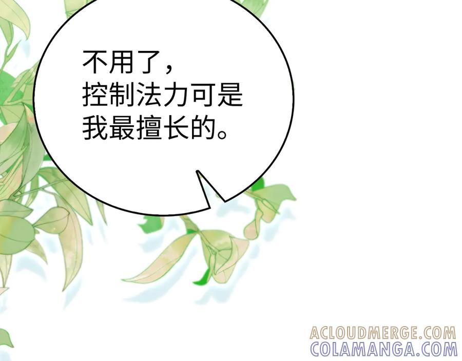 圣子是什么狗屁，这是现代医学的力量 - 第143话 祭坛 - 第65张图