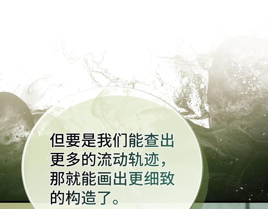 圣子是什么狗屁，这是现代医学的力量 - 第143话 祭坛 - 第118张图