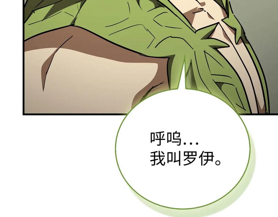 圣子是什么狗屁，这是现代医学的力量 - 第143话 祭坛 - 第84张图